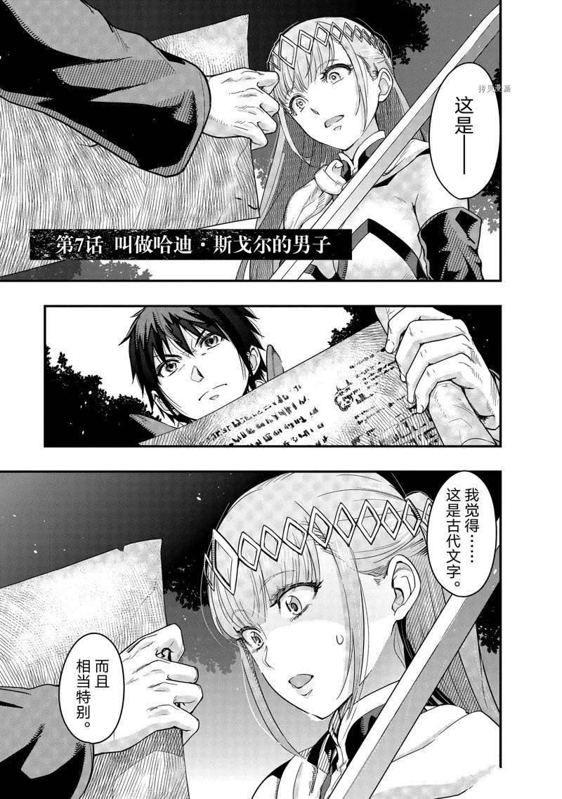 第7话 试看版