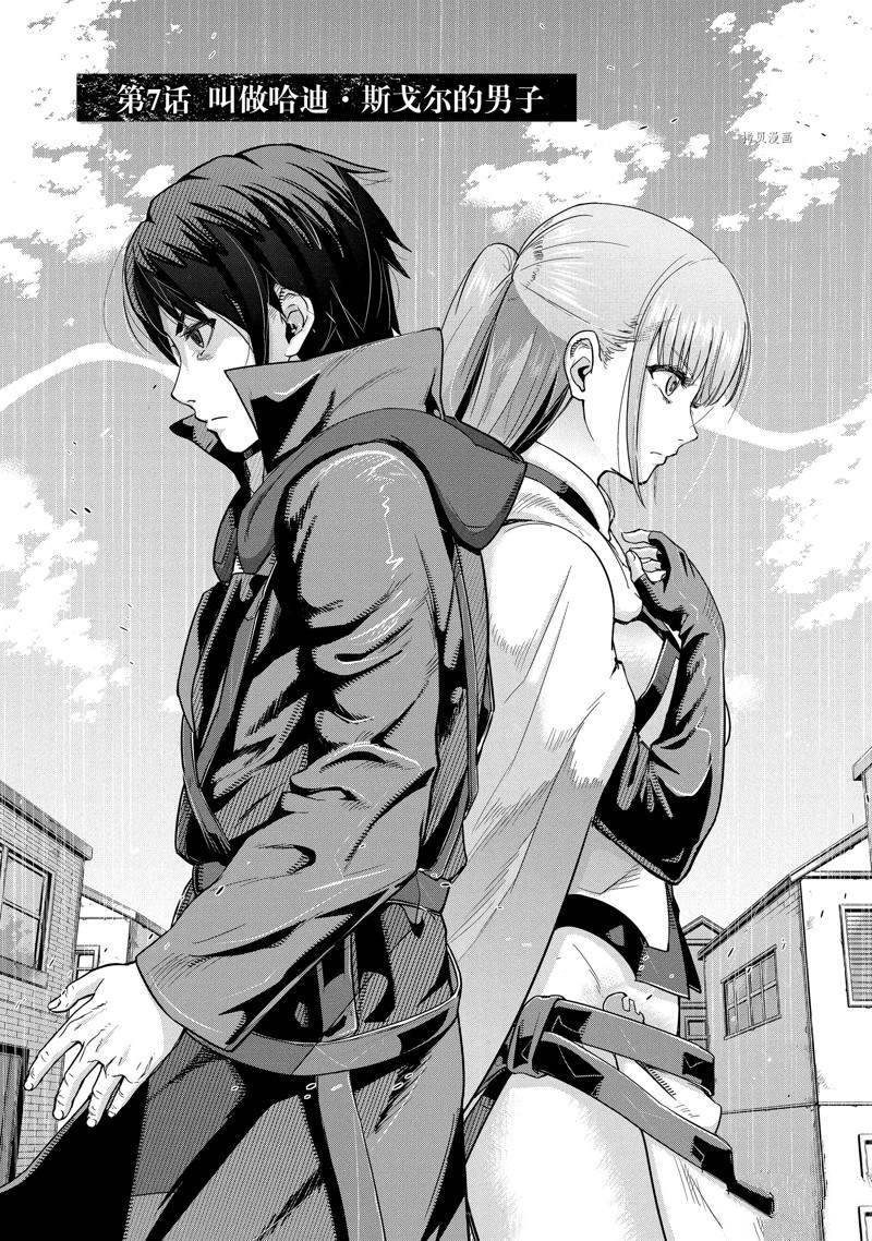 第7话 试看版