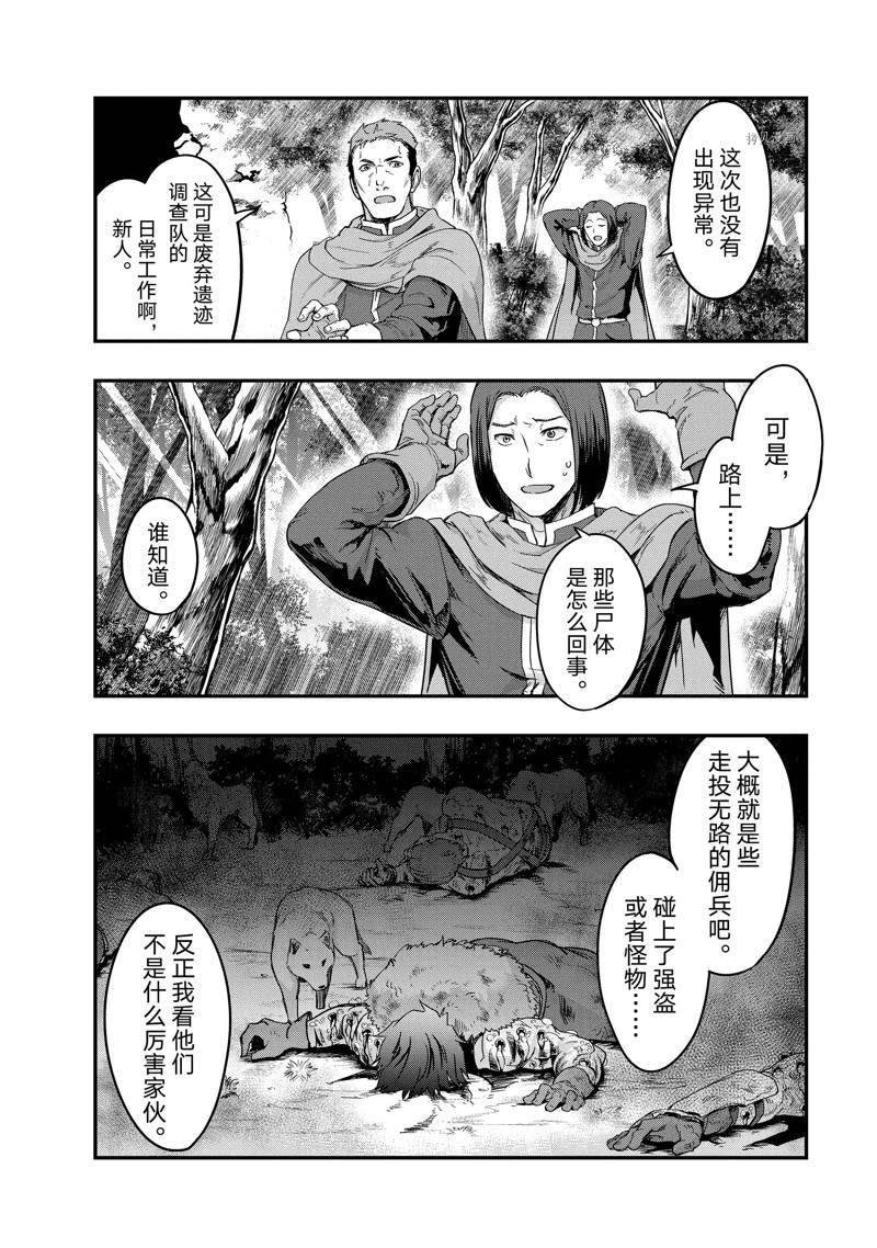 第8话 试看版