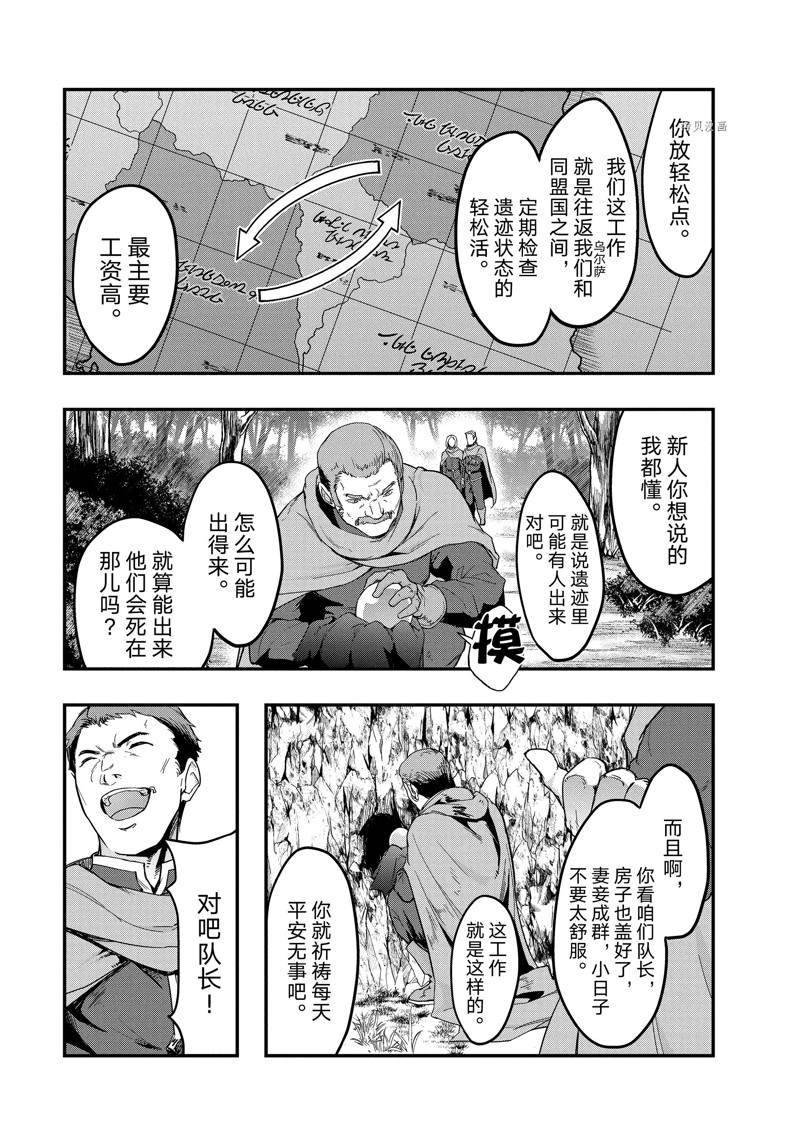 第8话 试看版
