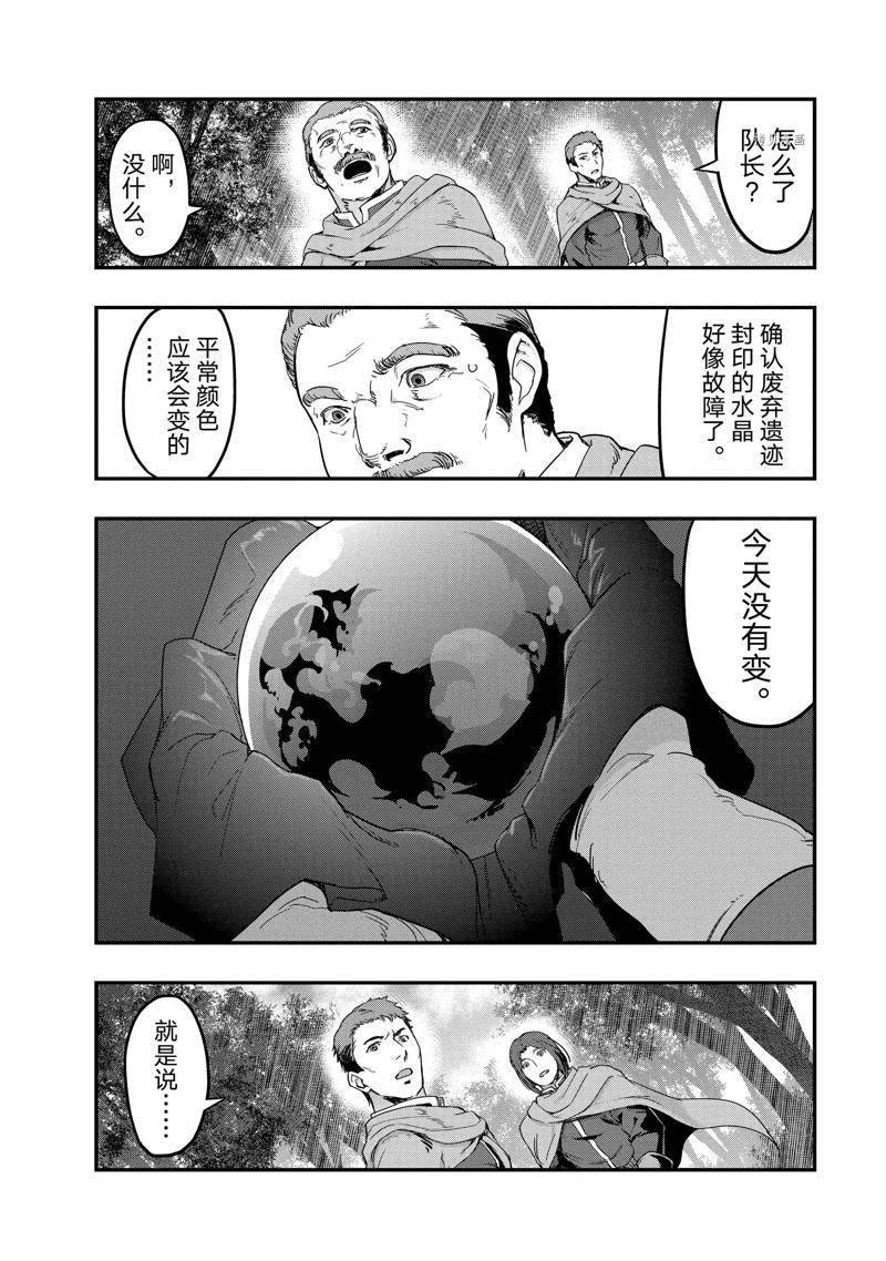第8话 试看版