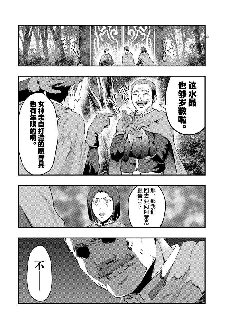 第8话 试看版