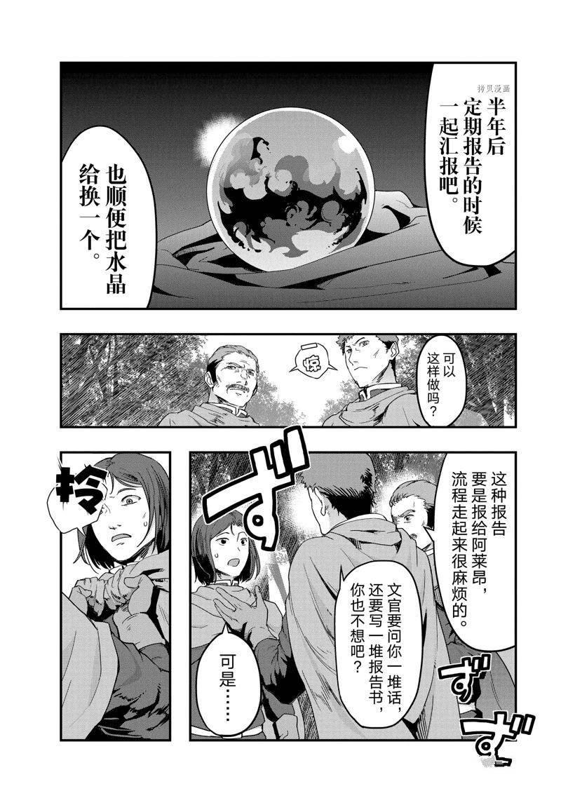 第8话 试看版