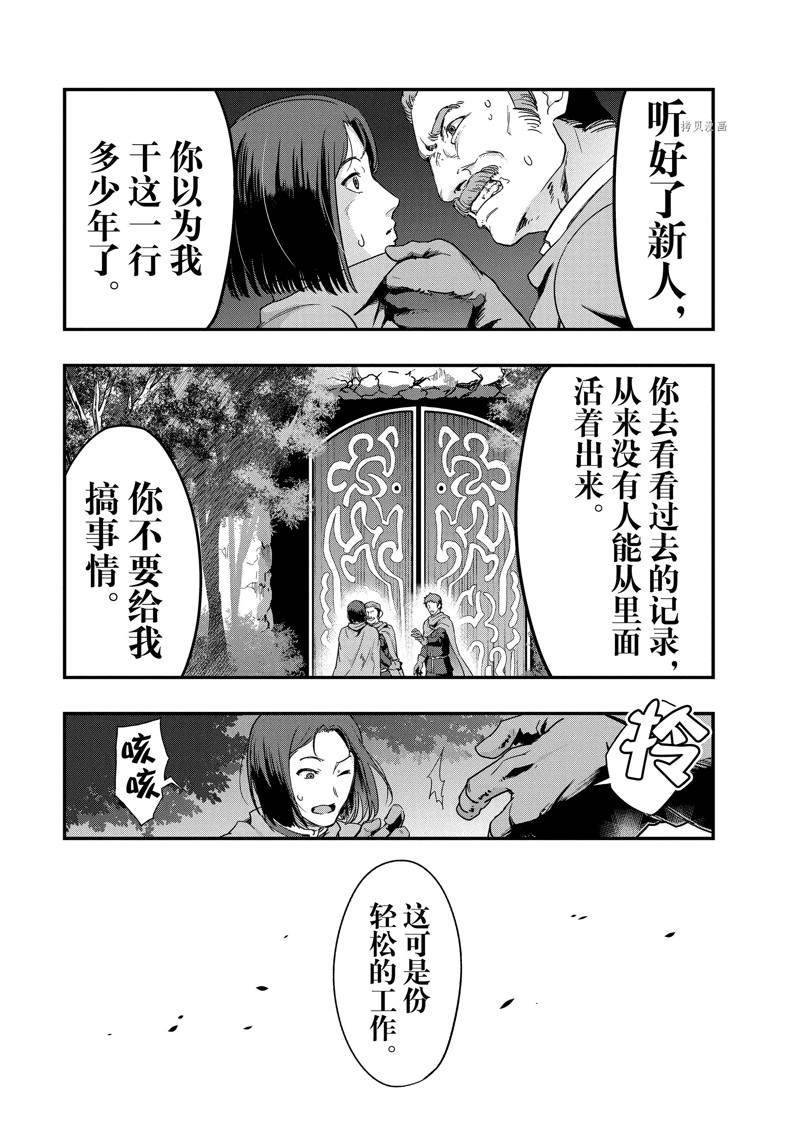 第8话 试看版