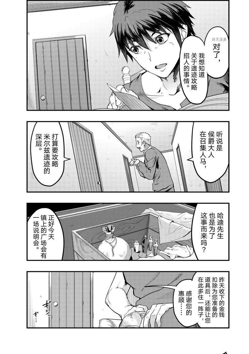 第8话 试看版