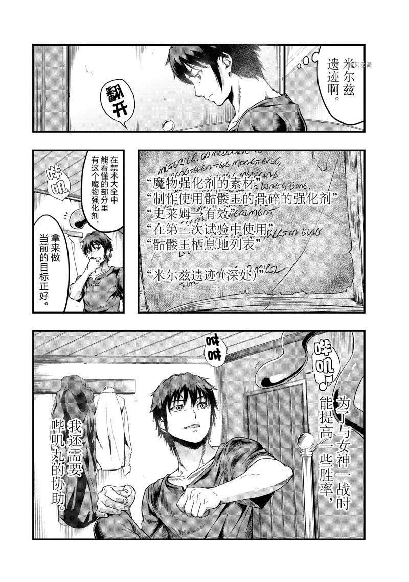 第8话 试看版