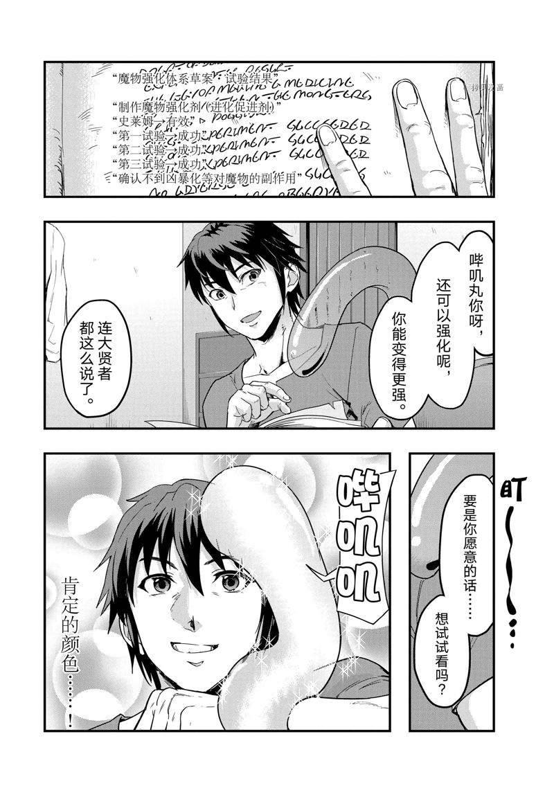 第8话 试看版