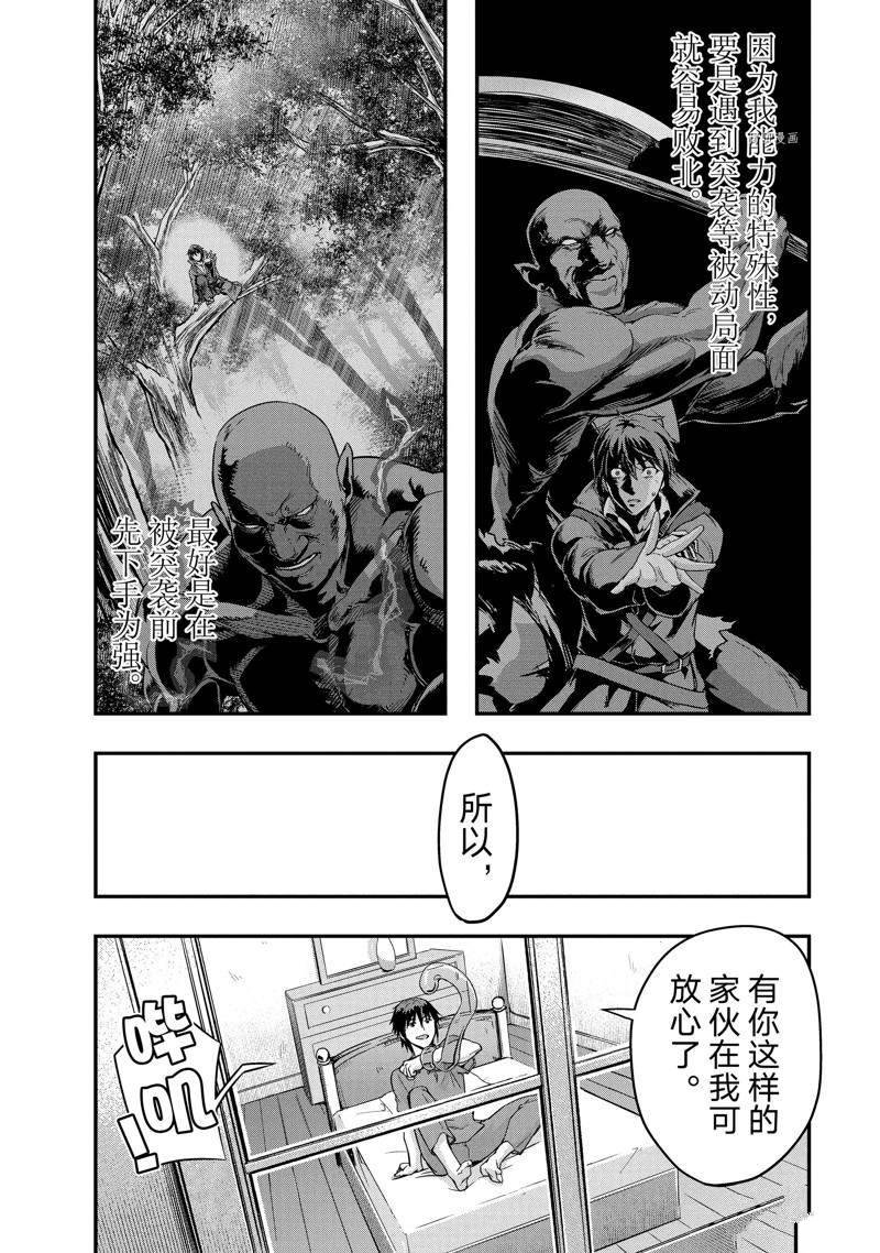 第8话 试看版