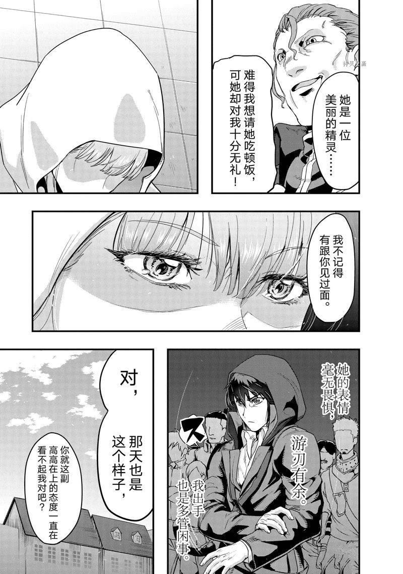 第8话 试看版