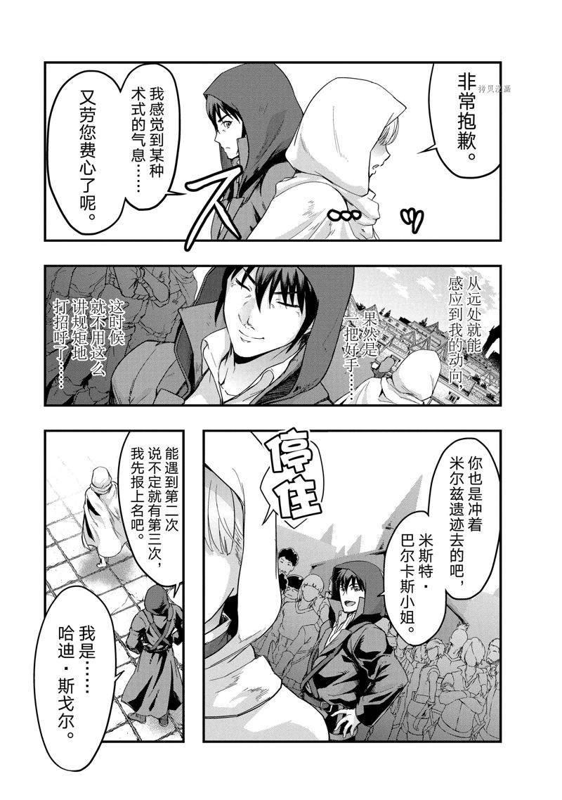 第8话 试看版