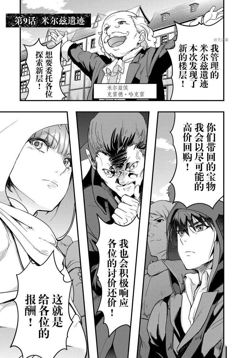 第9话 试看版