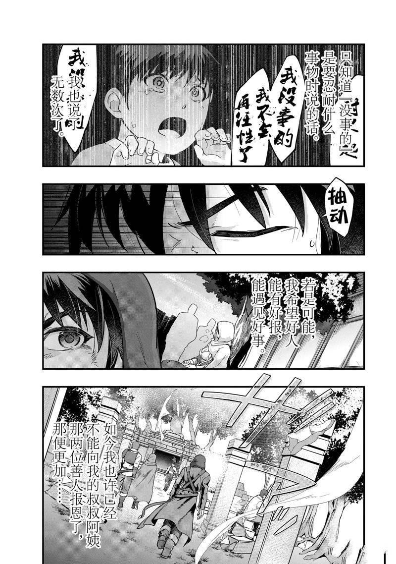 第9话 试看版