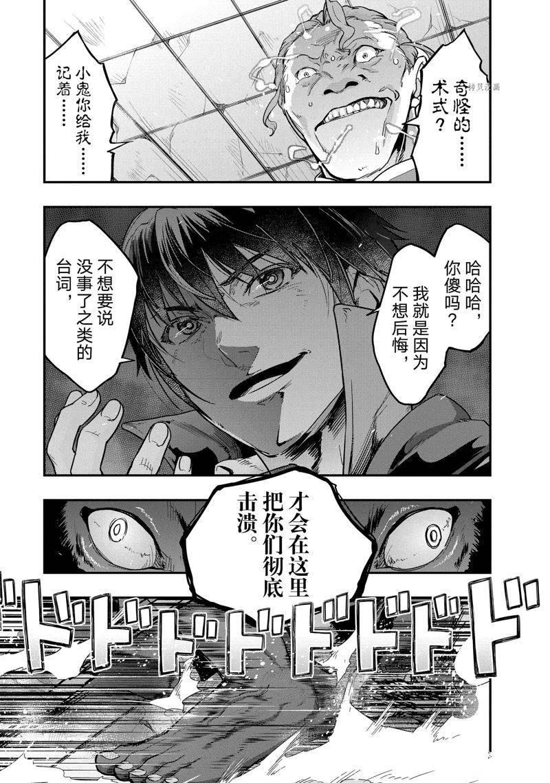第9话 试看版
