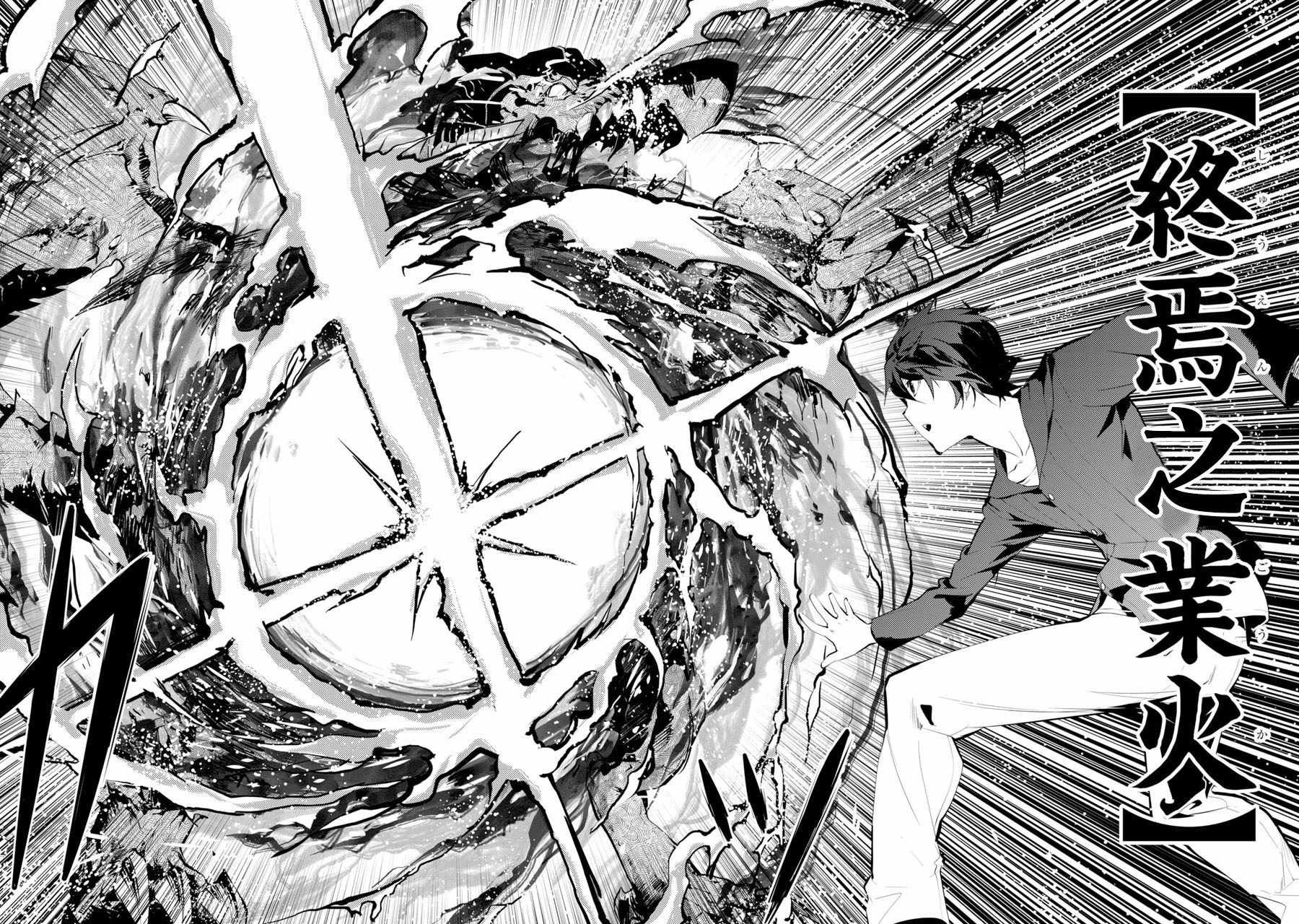 第1话 被送往异世界、与史莱姆的初次邂逅