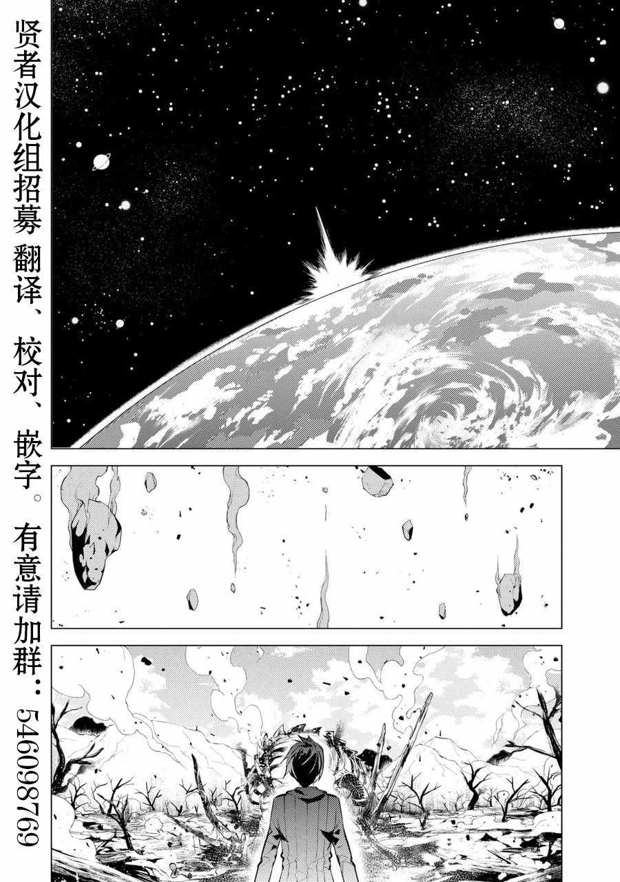 第1话 被送往异世界、与史莱姆的初次邂逅