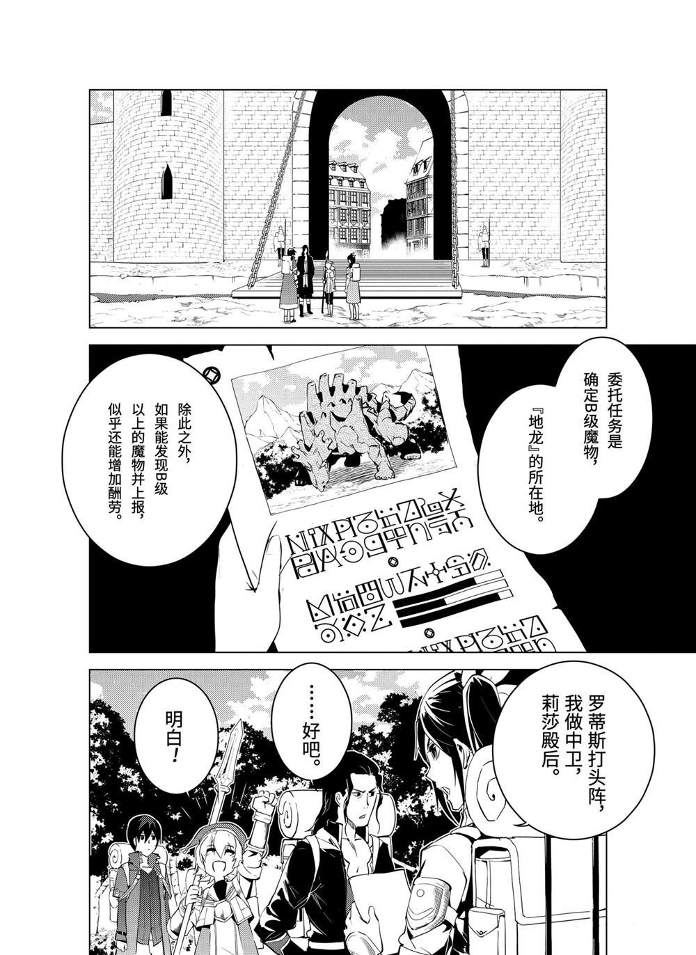 第7.4话