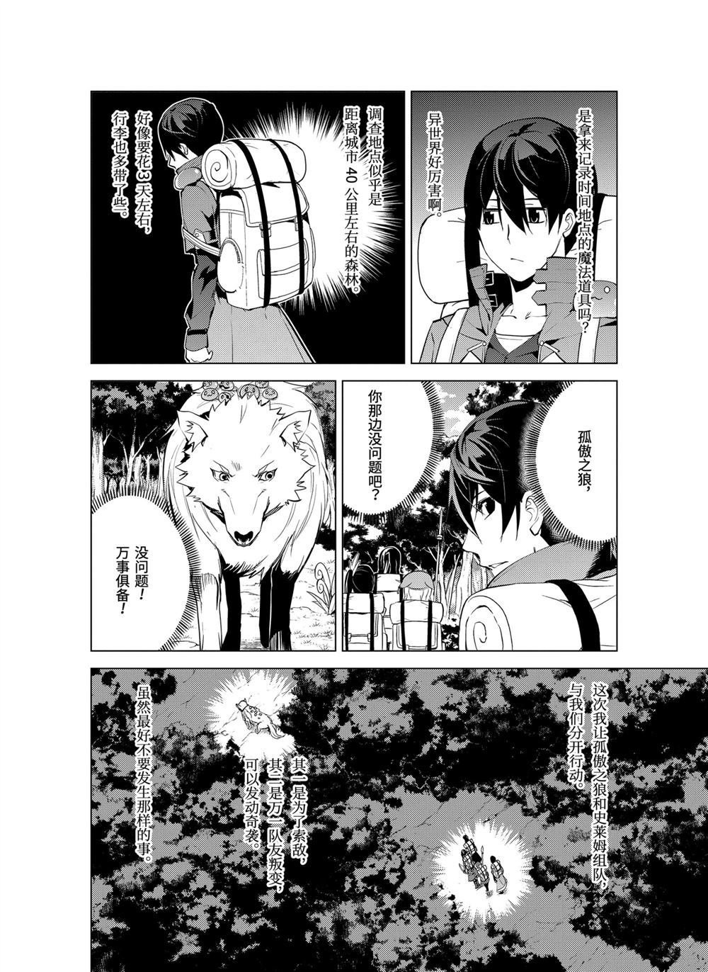 第7.4话