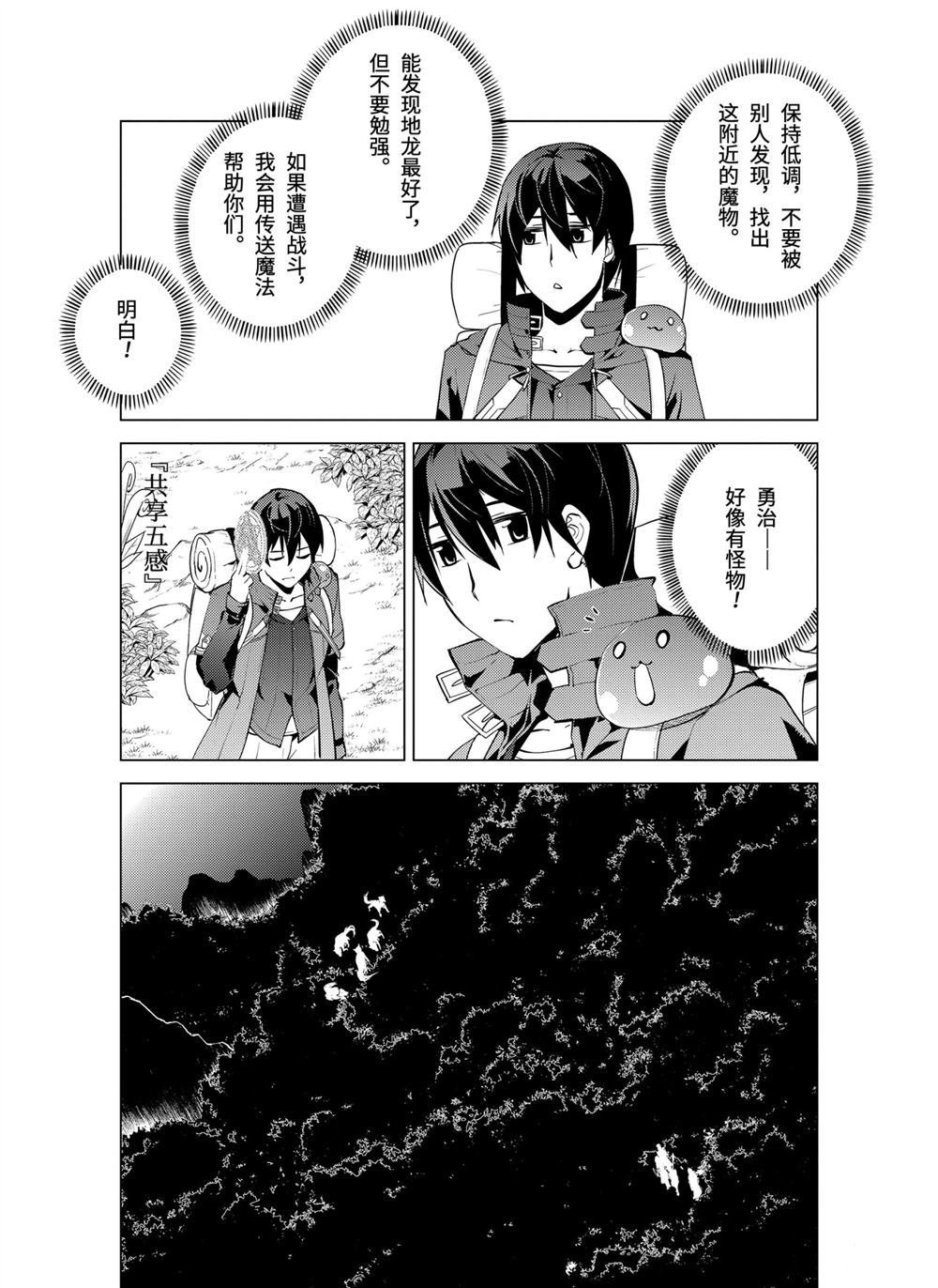 第7.4话