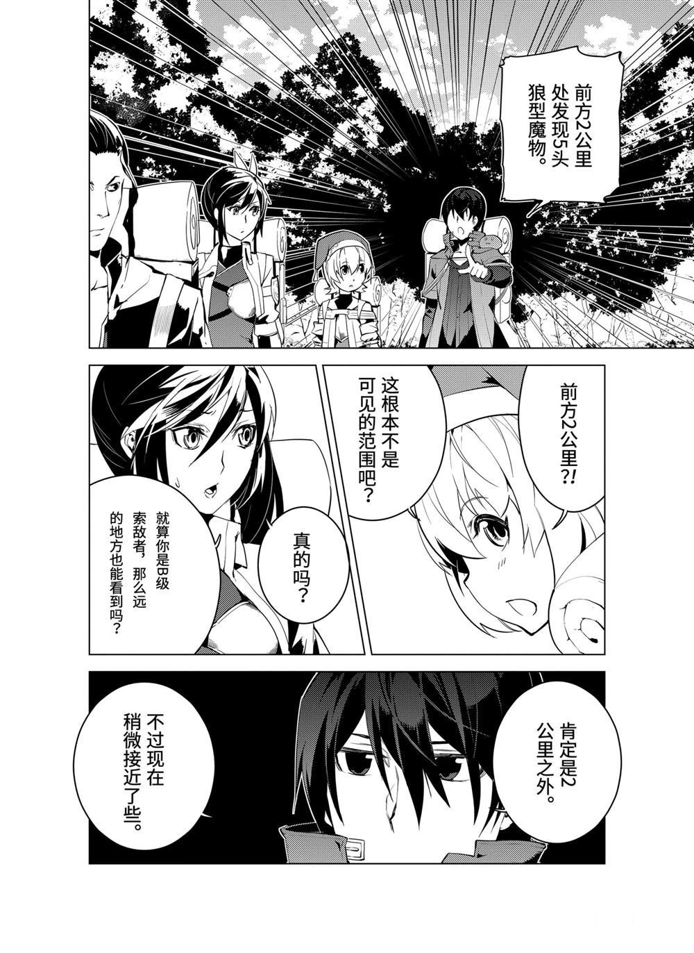 第7.4话