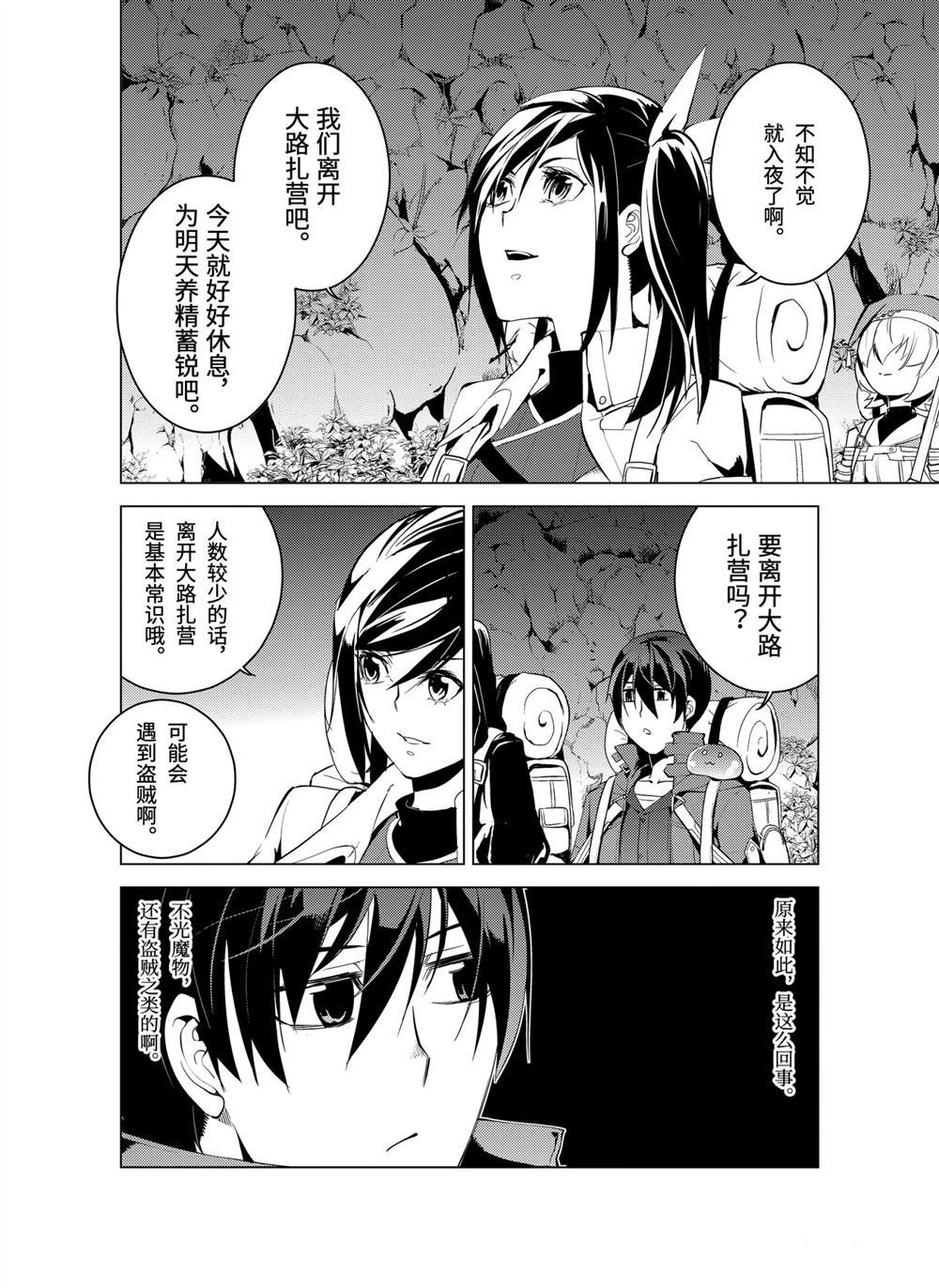 第7.4话
