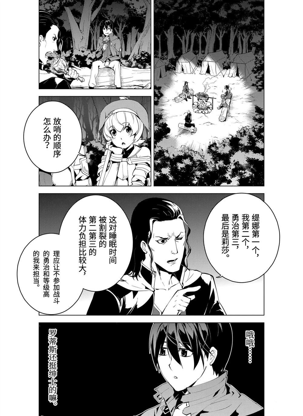 第7.4话