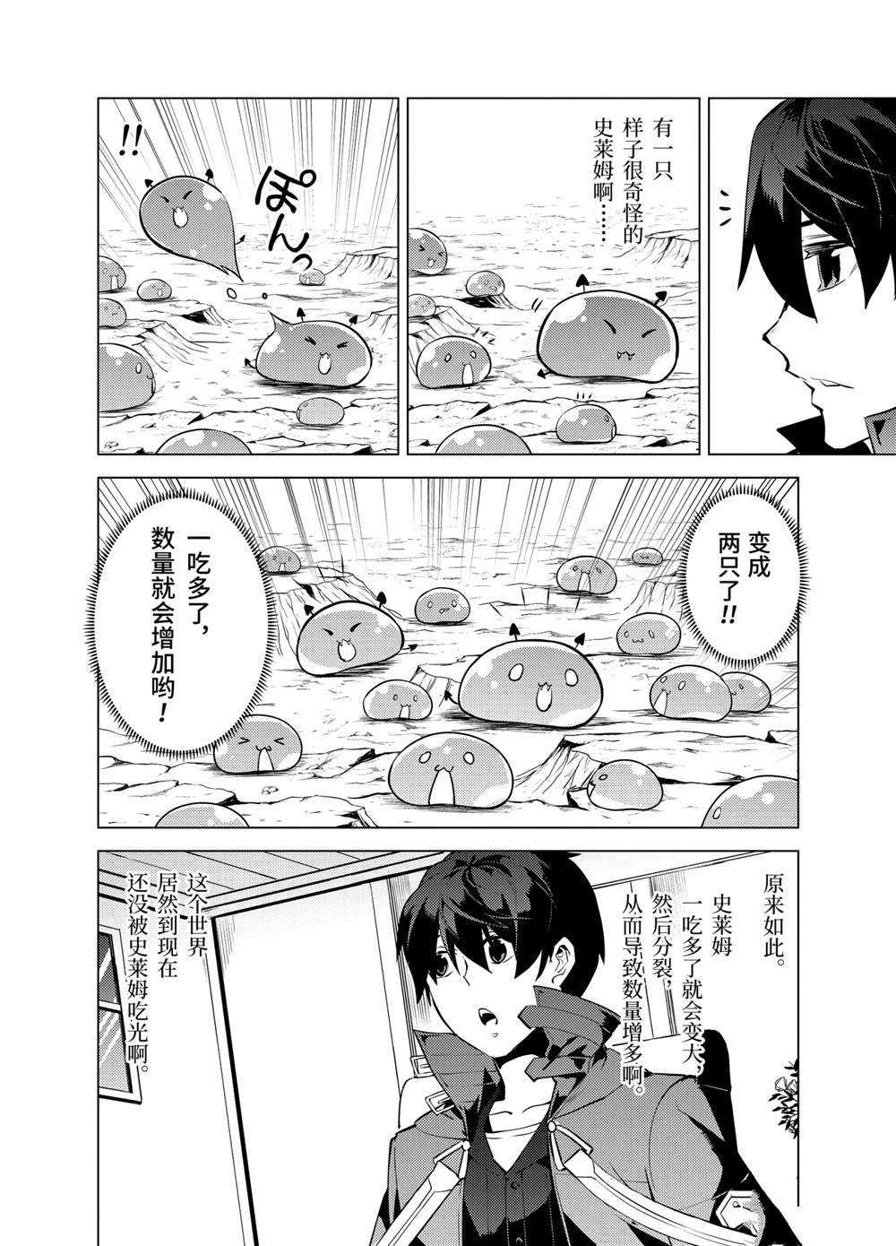 第28.3话 试看版