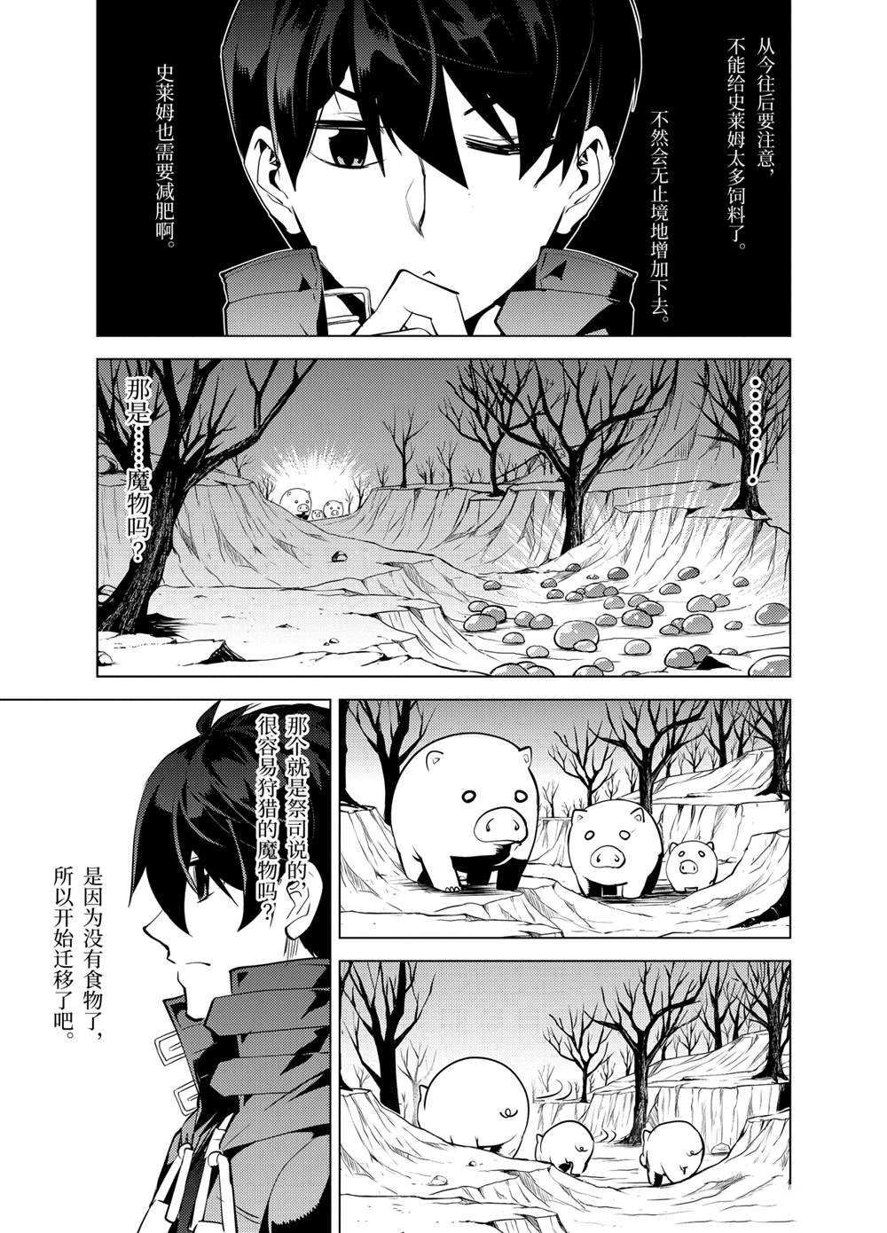 第28.3话 试看版