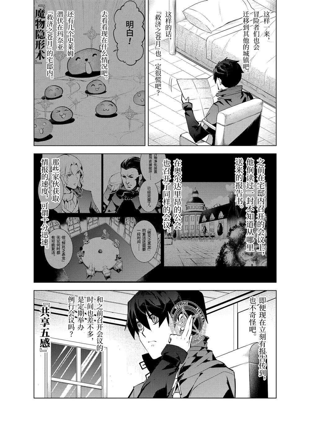 第28.3话 试看版