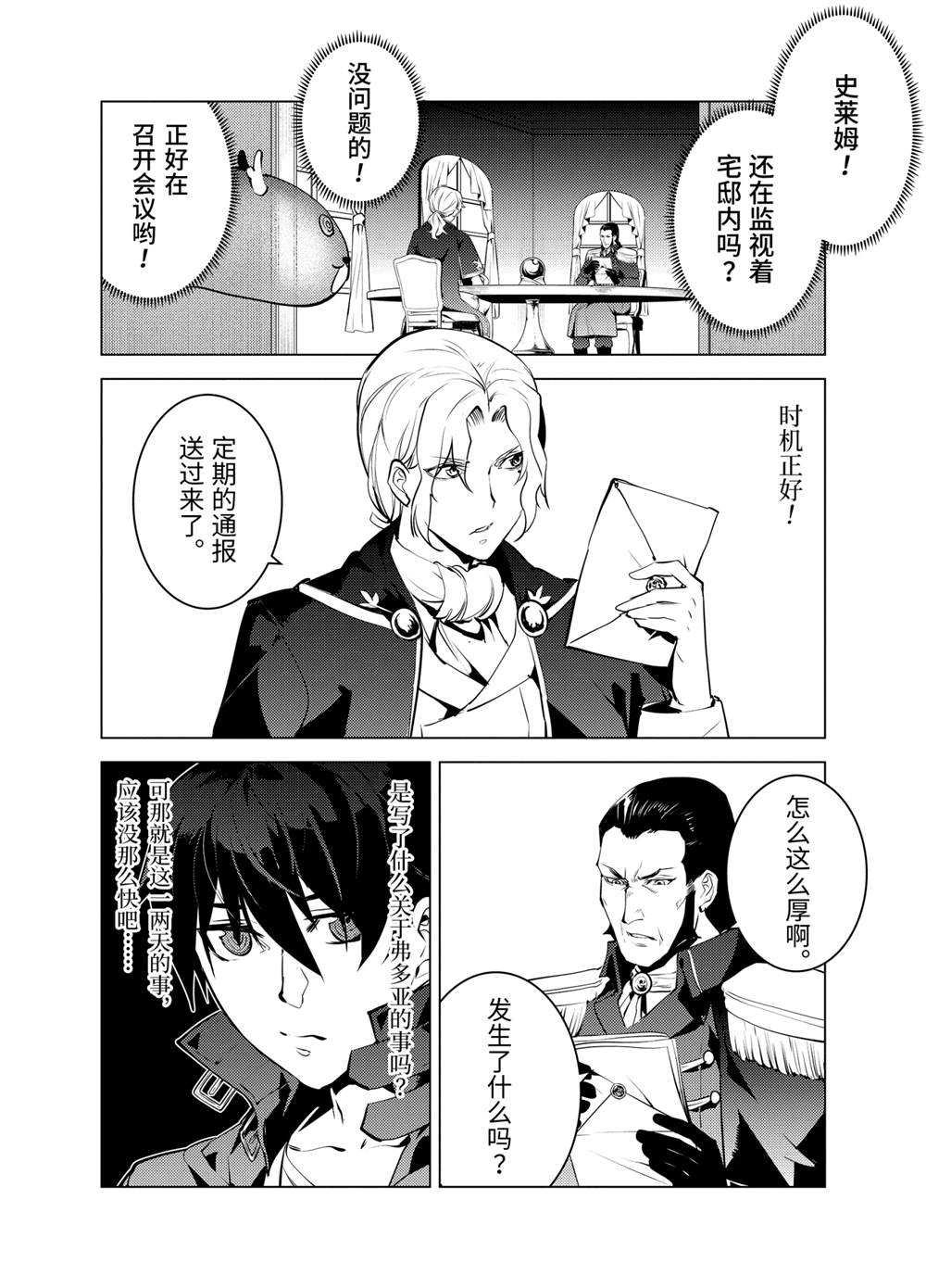 第28.3话 试看版