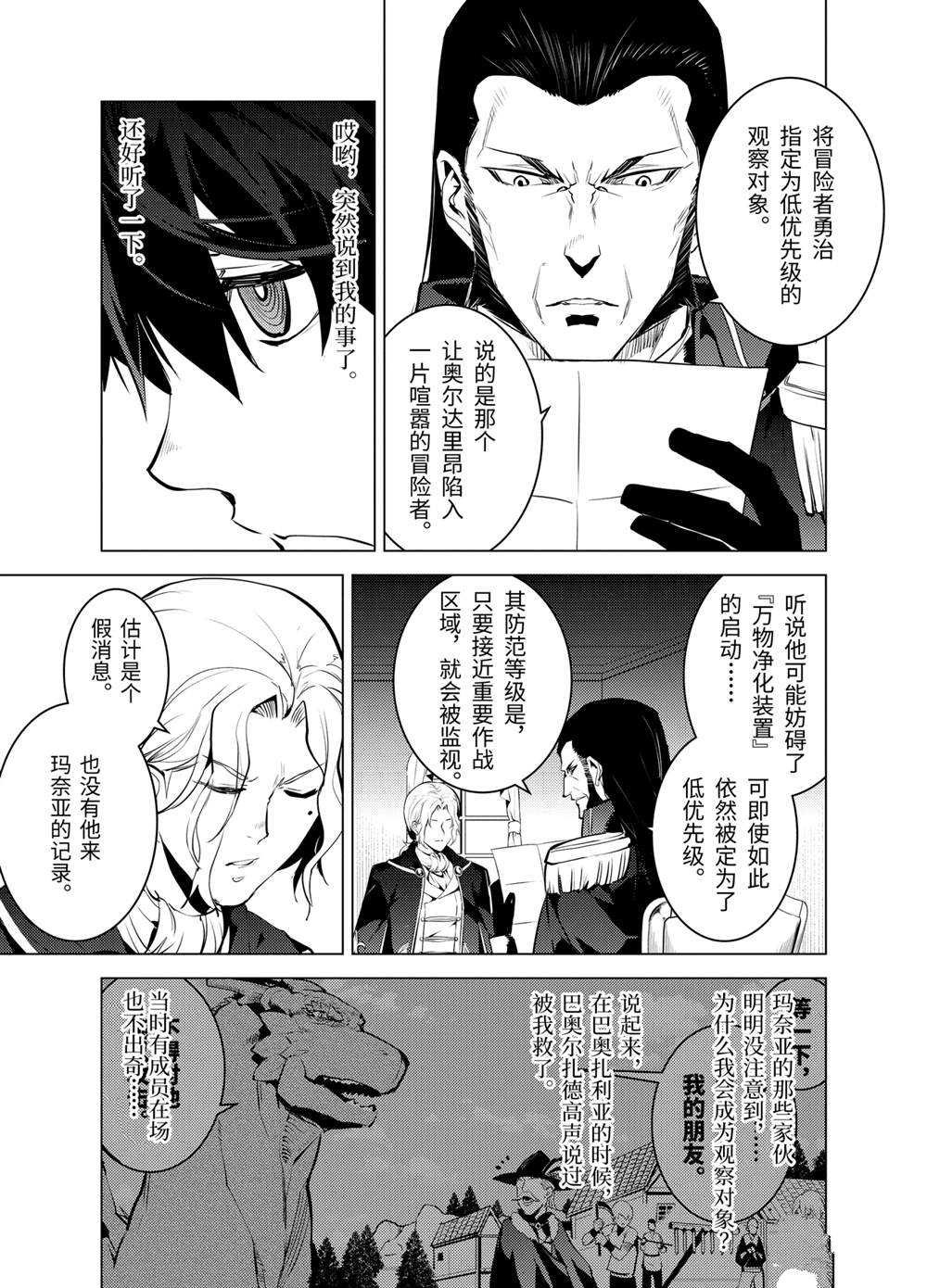 第28.3话 试看版