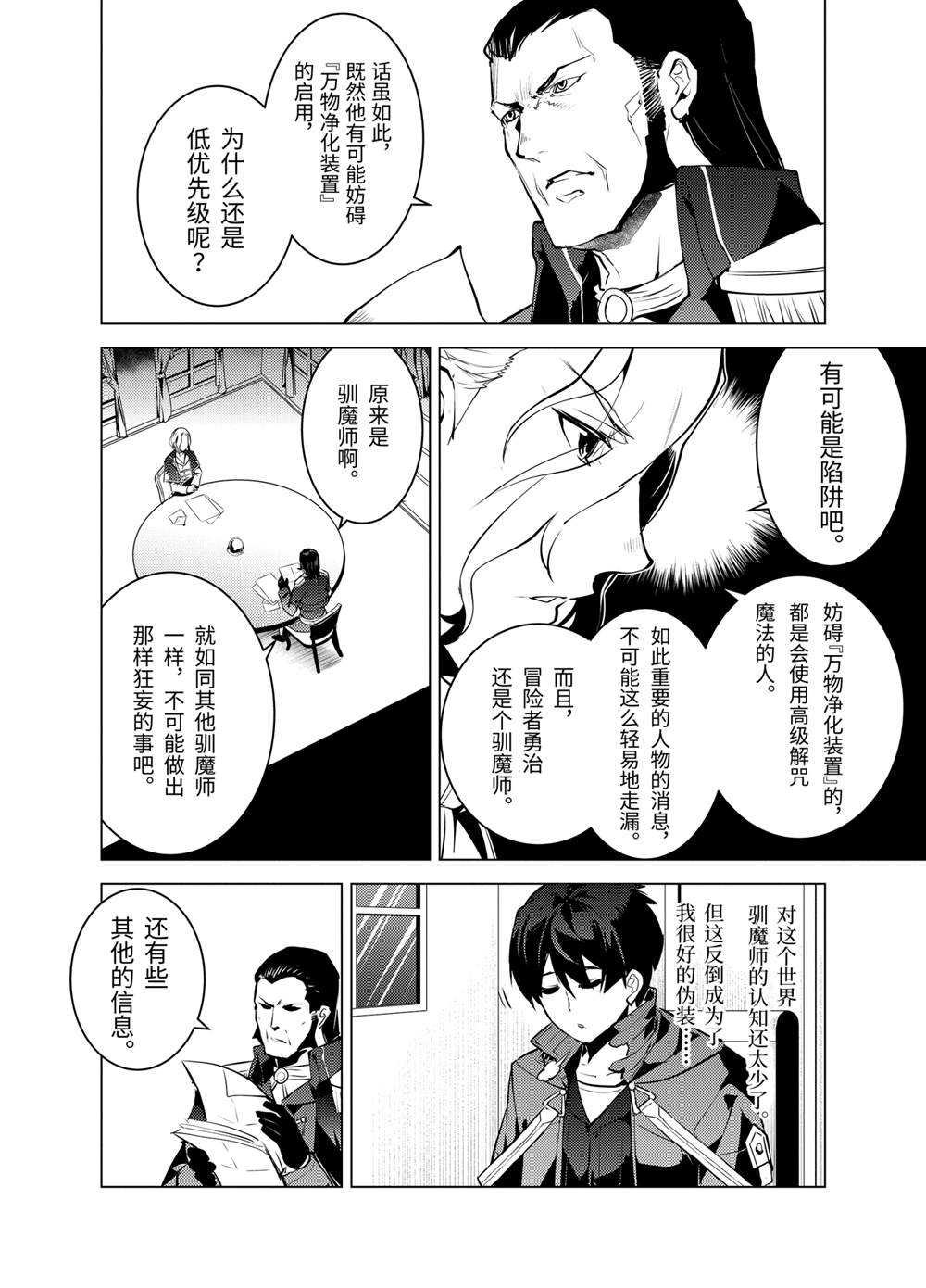 第28.3话 试看版