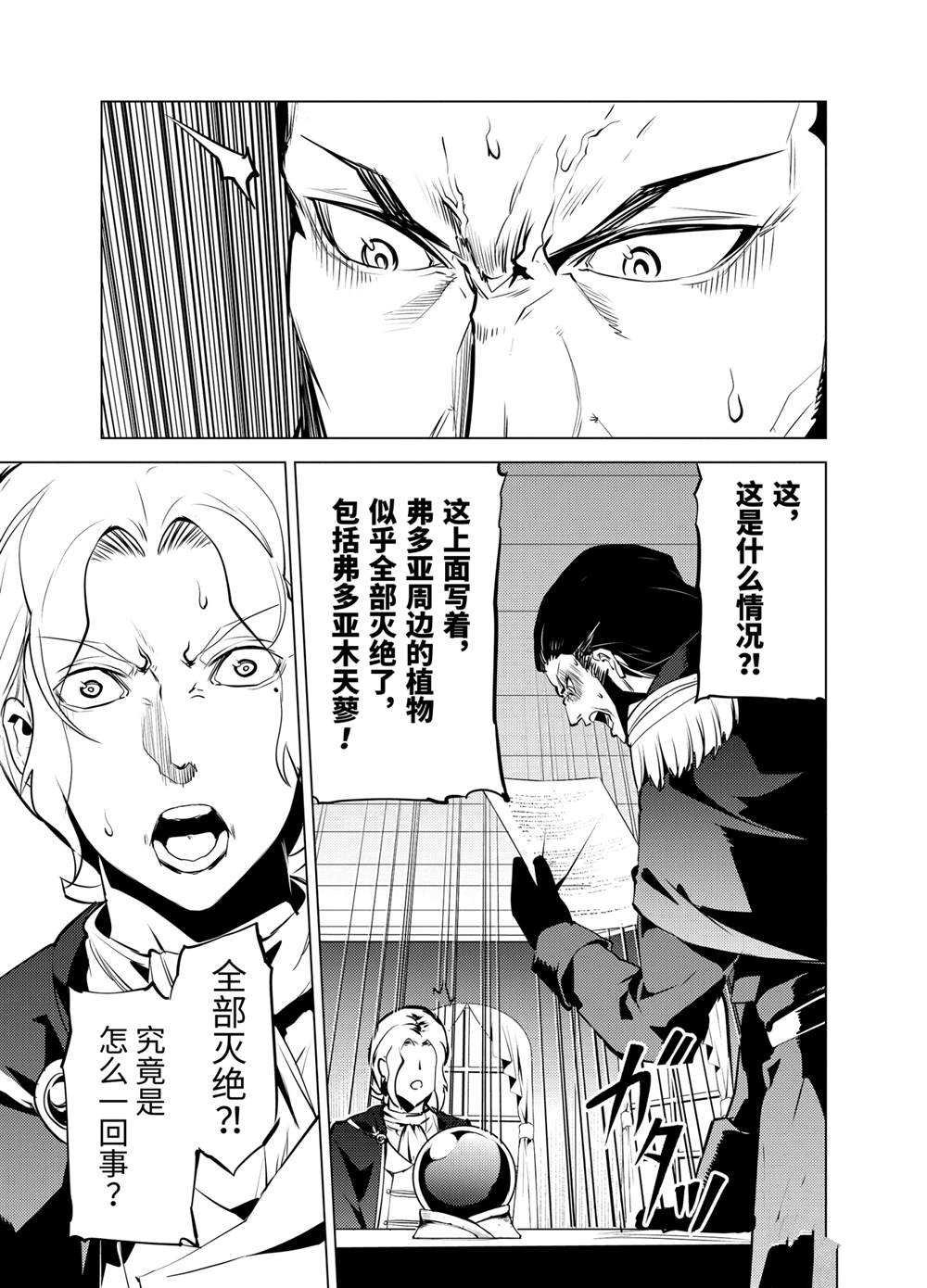 第28.3话 试看版