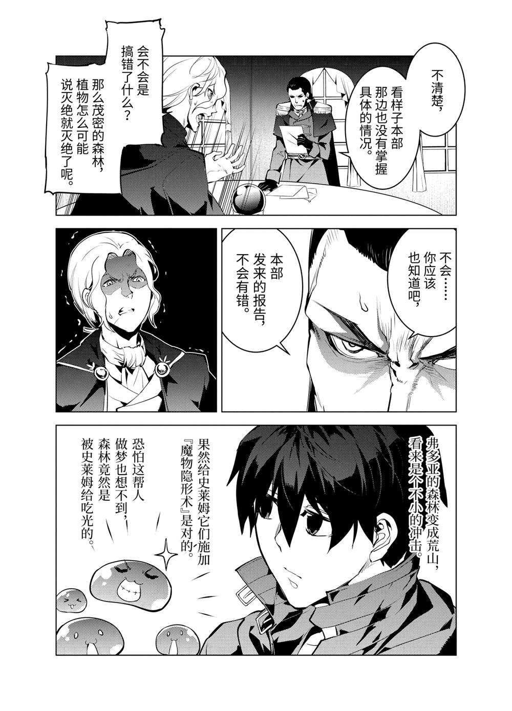 第28.3话 试看版