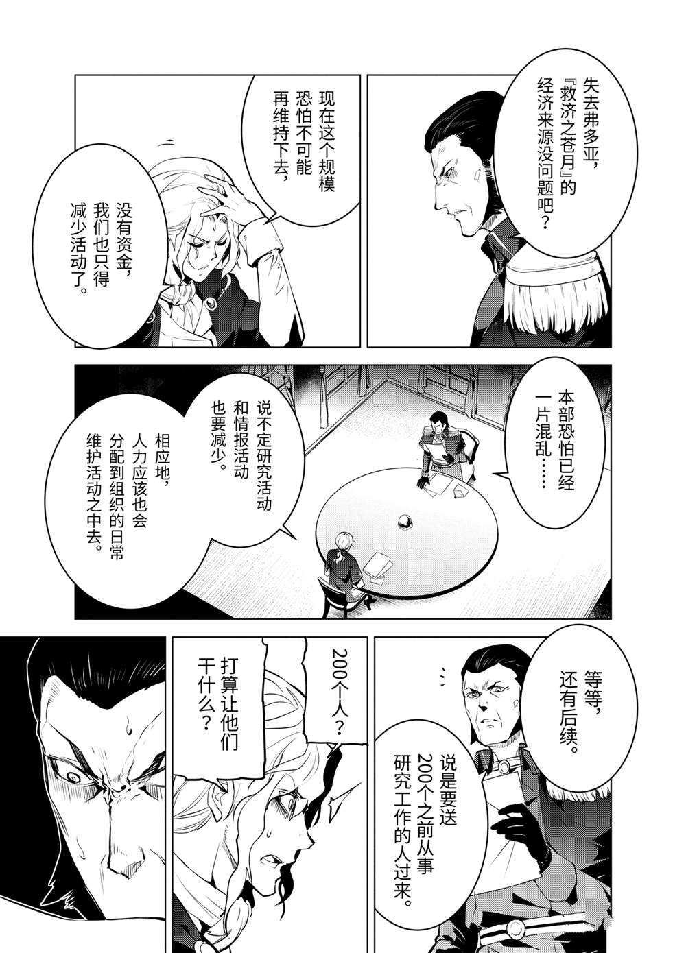 第28.3话 试看版