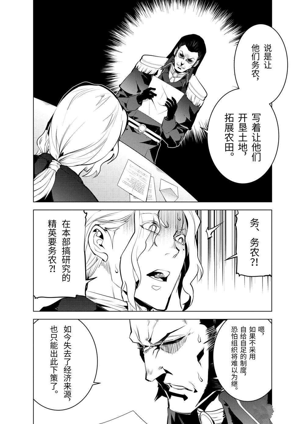 第28.3话 试看版