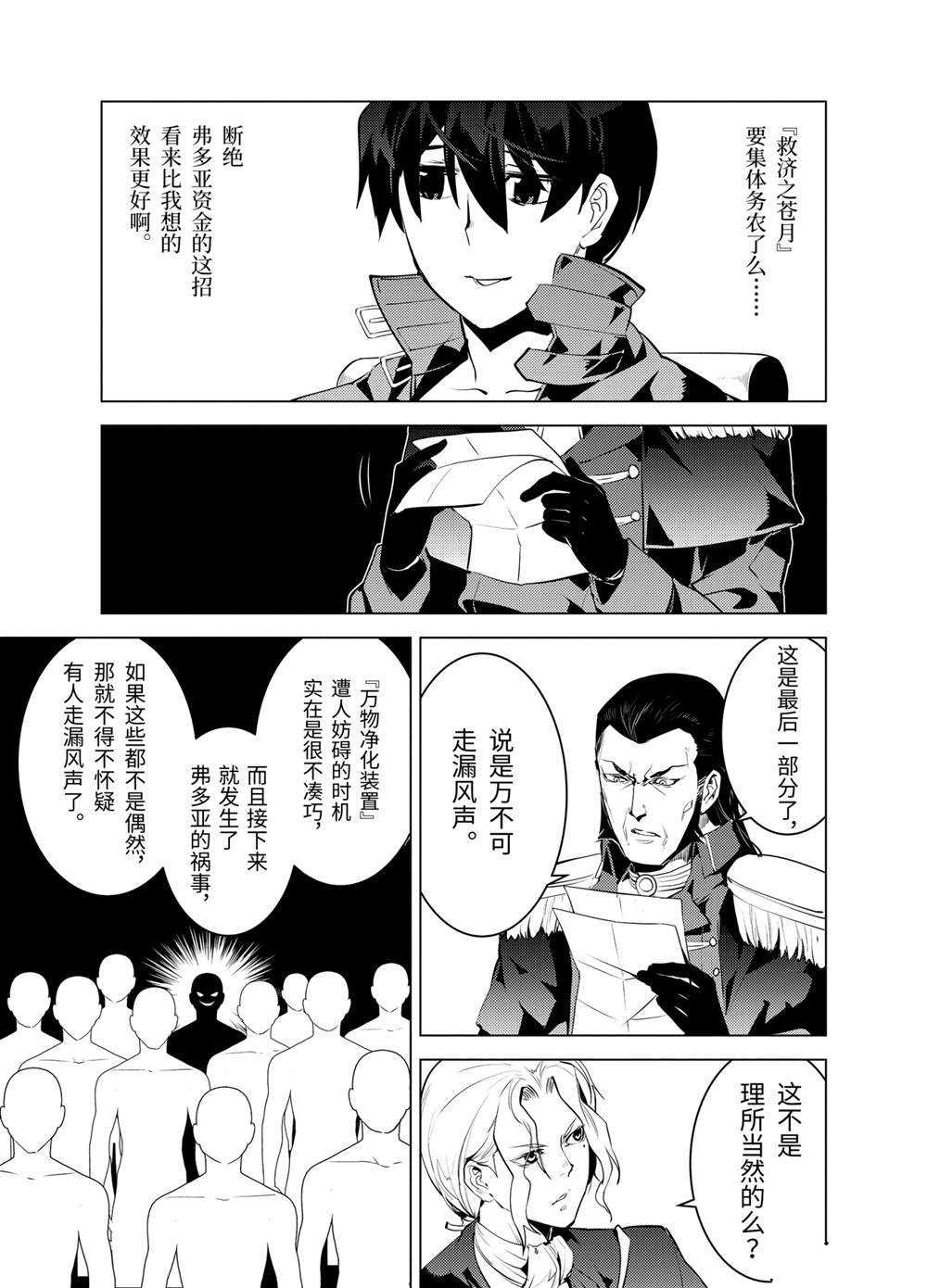 第28.3话 试看版