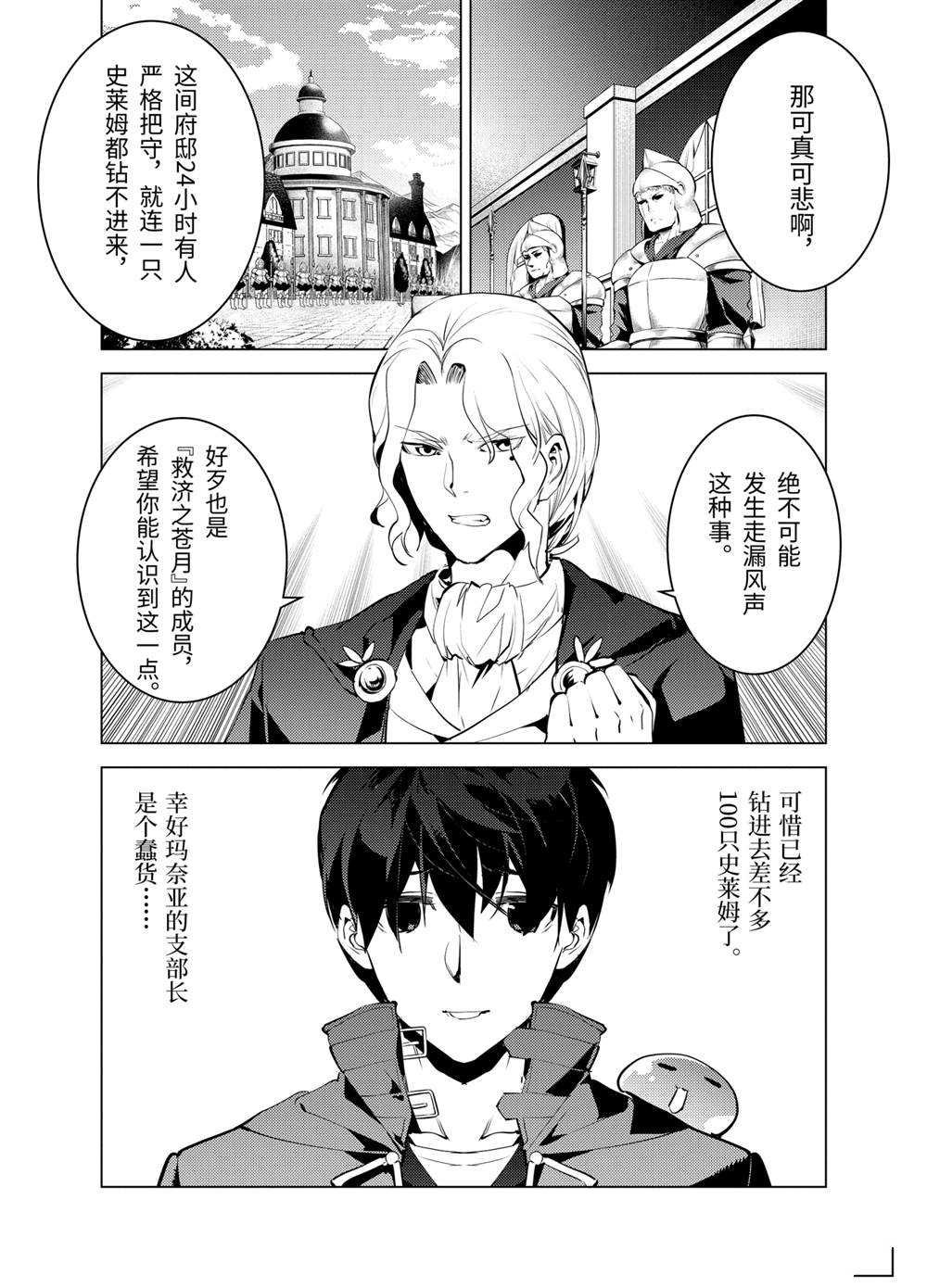 第28.3话 试看版