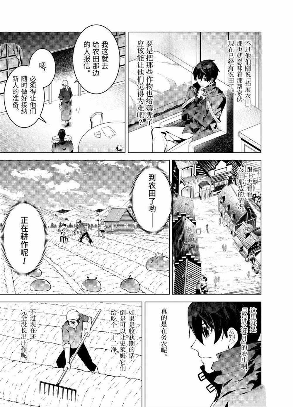 第28.4话 试看版