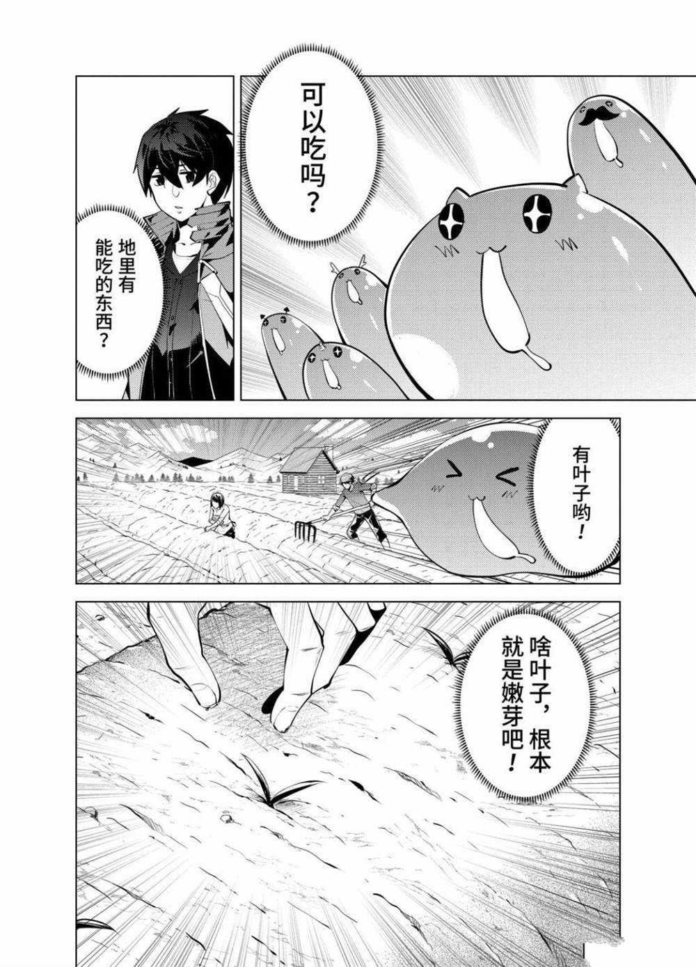 第28.4话 试看版
