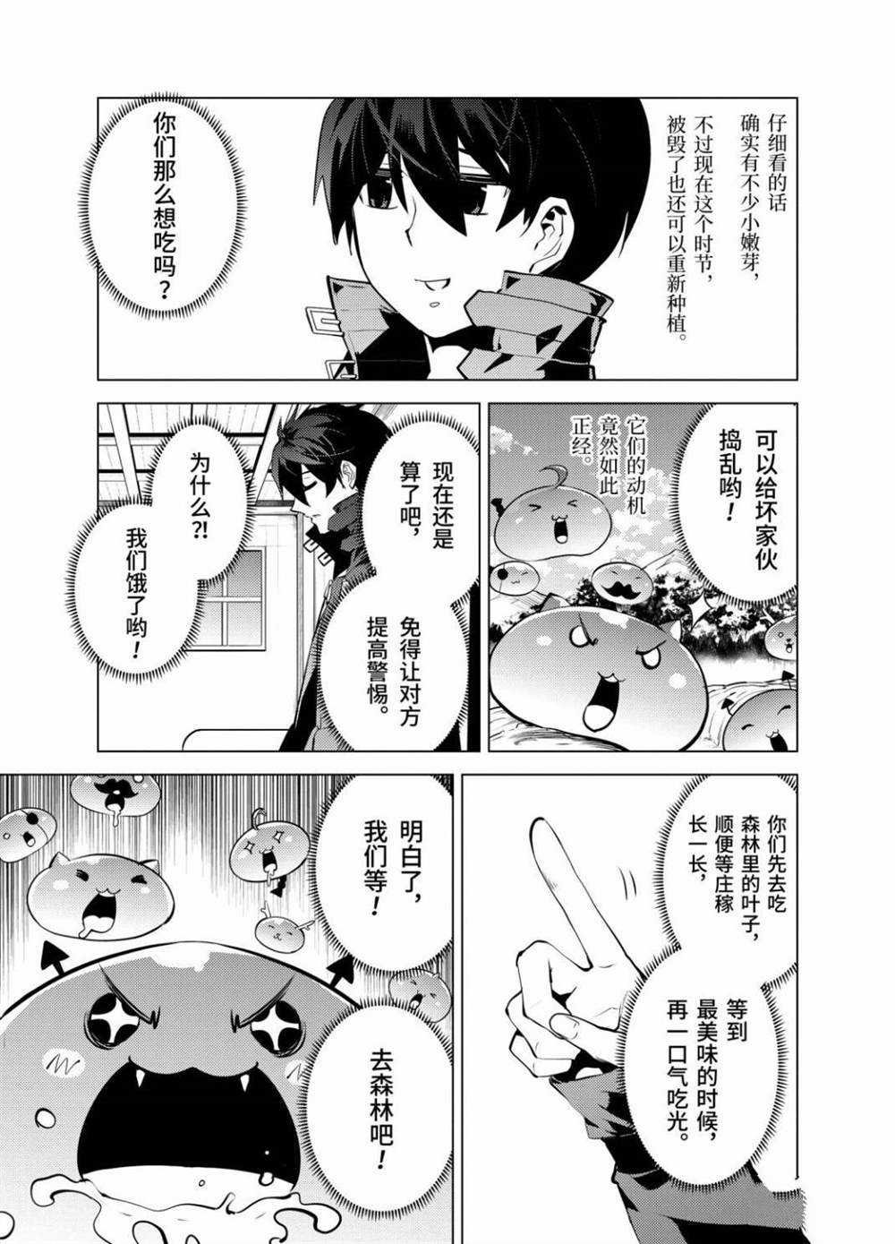 第28.4话 试看版