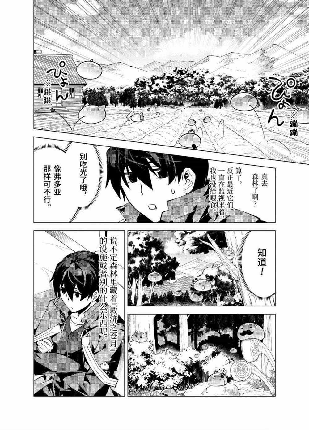 第28.4话 试看版