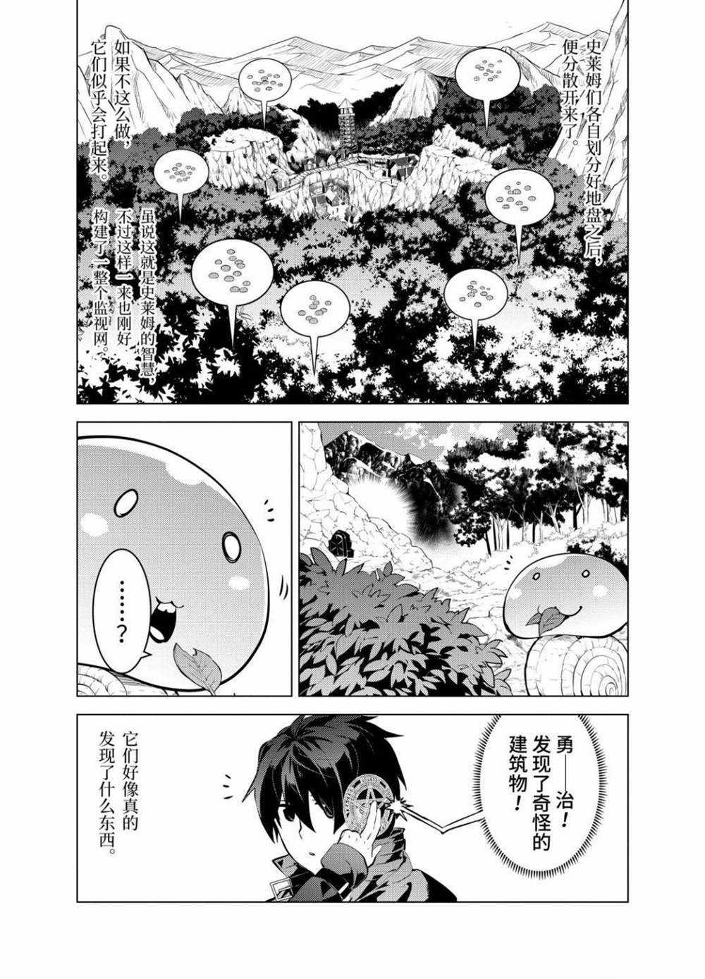 第28.4话 试看版