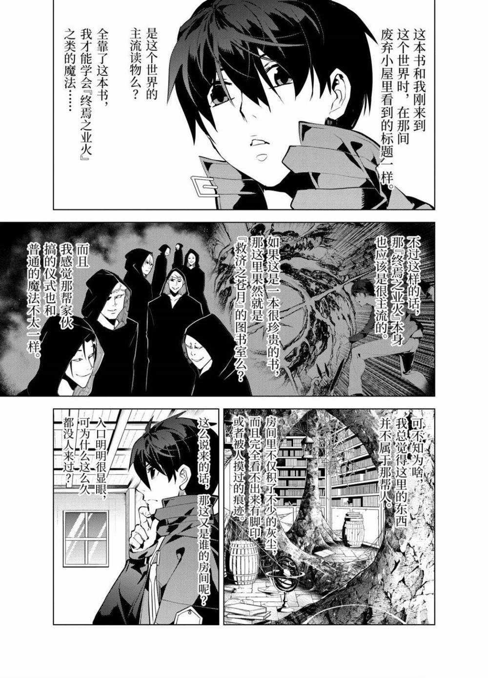 第28.4话 试看版