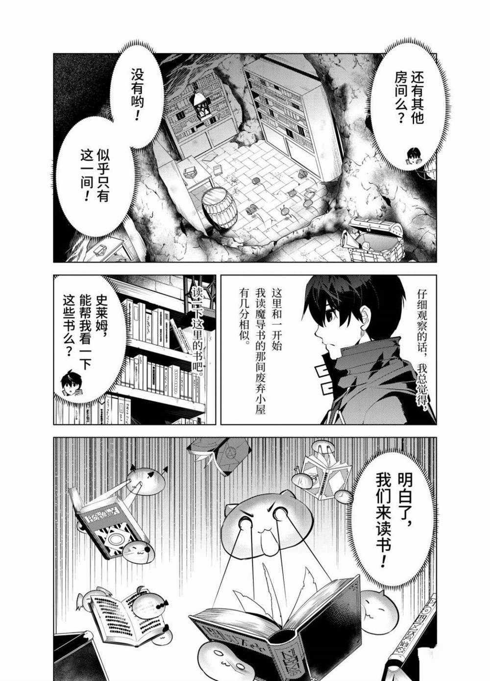第28.4话 试看版