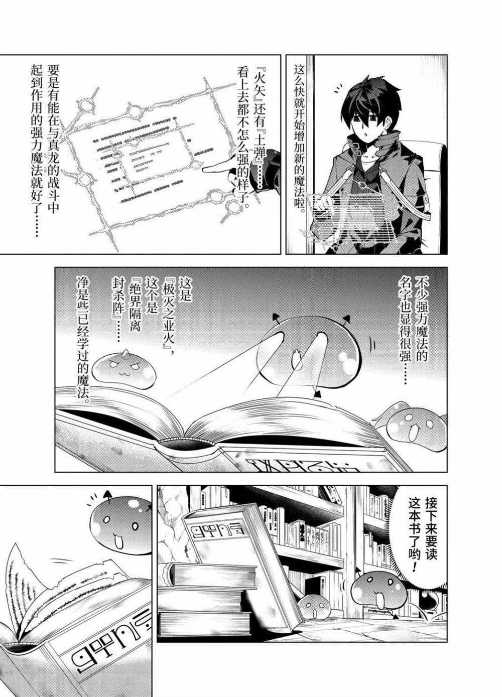 第28.5话 试看版