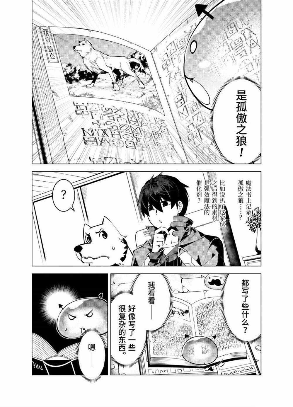 第28.5话 试看版
