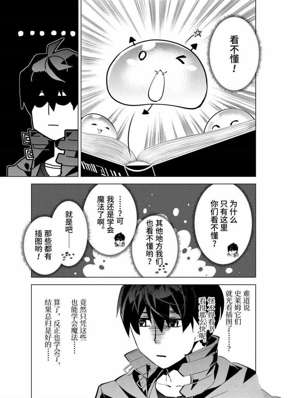 第28.5话 试看版