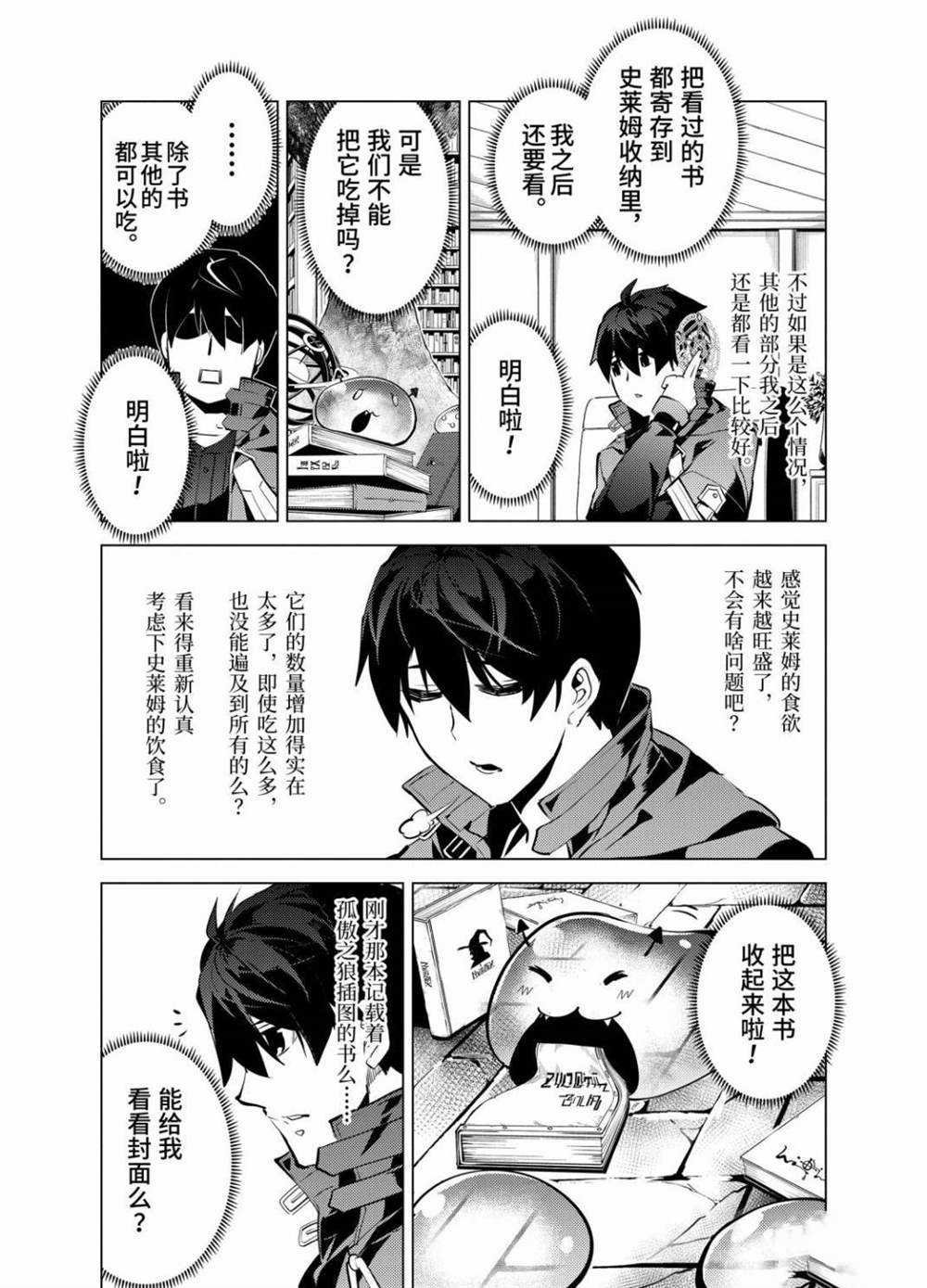 第28.5话 试看版