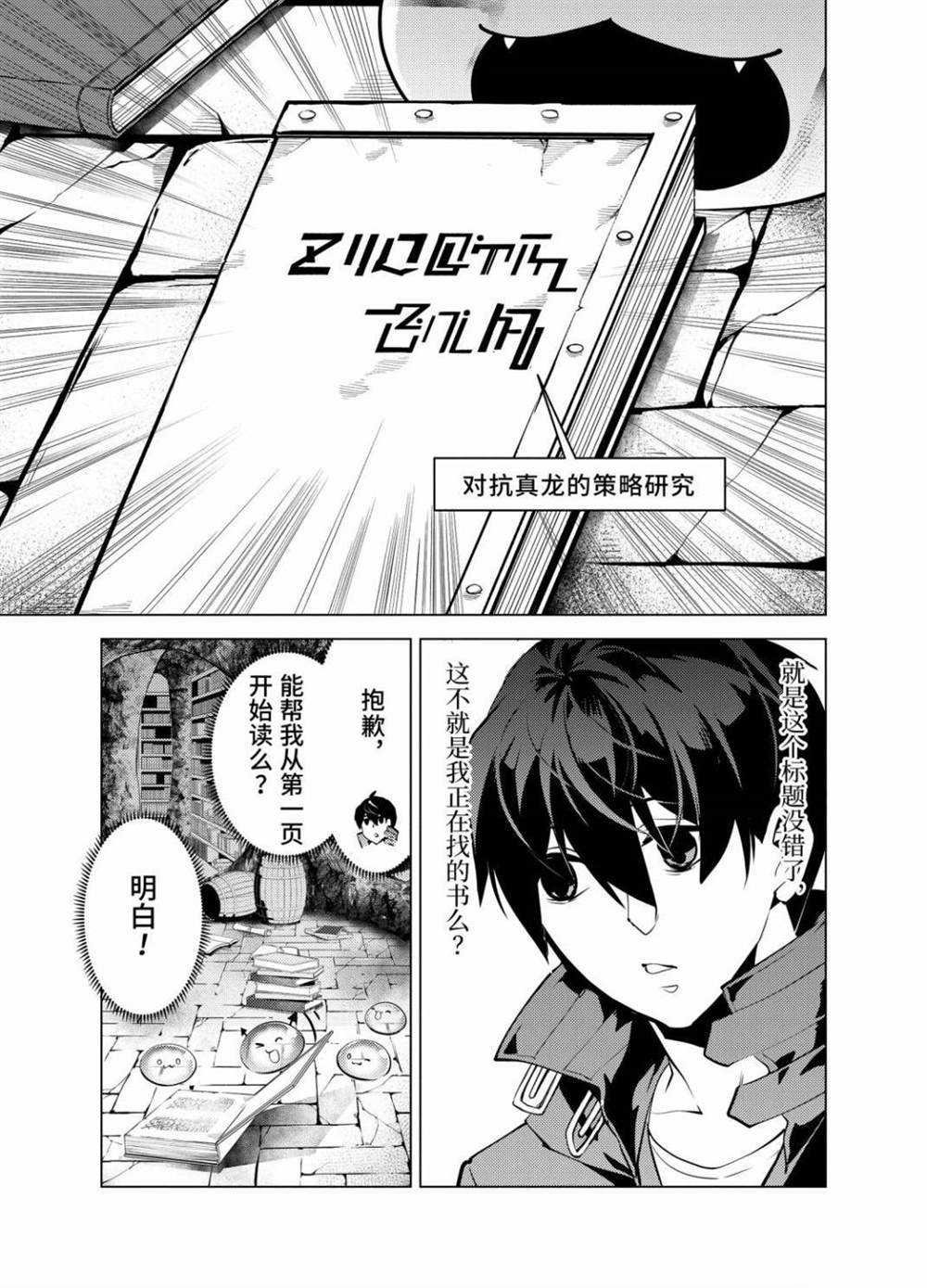 第28.5话 试看版