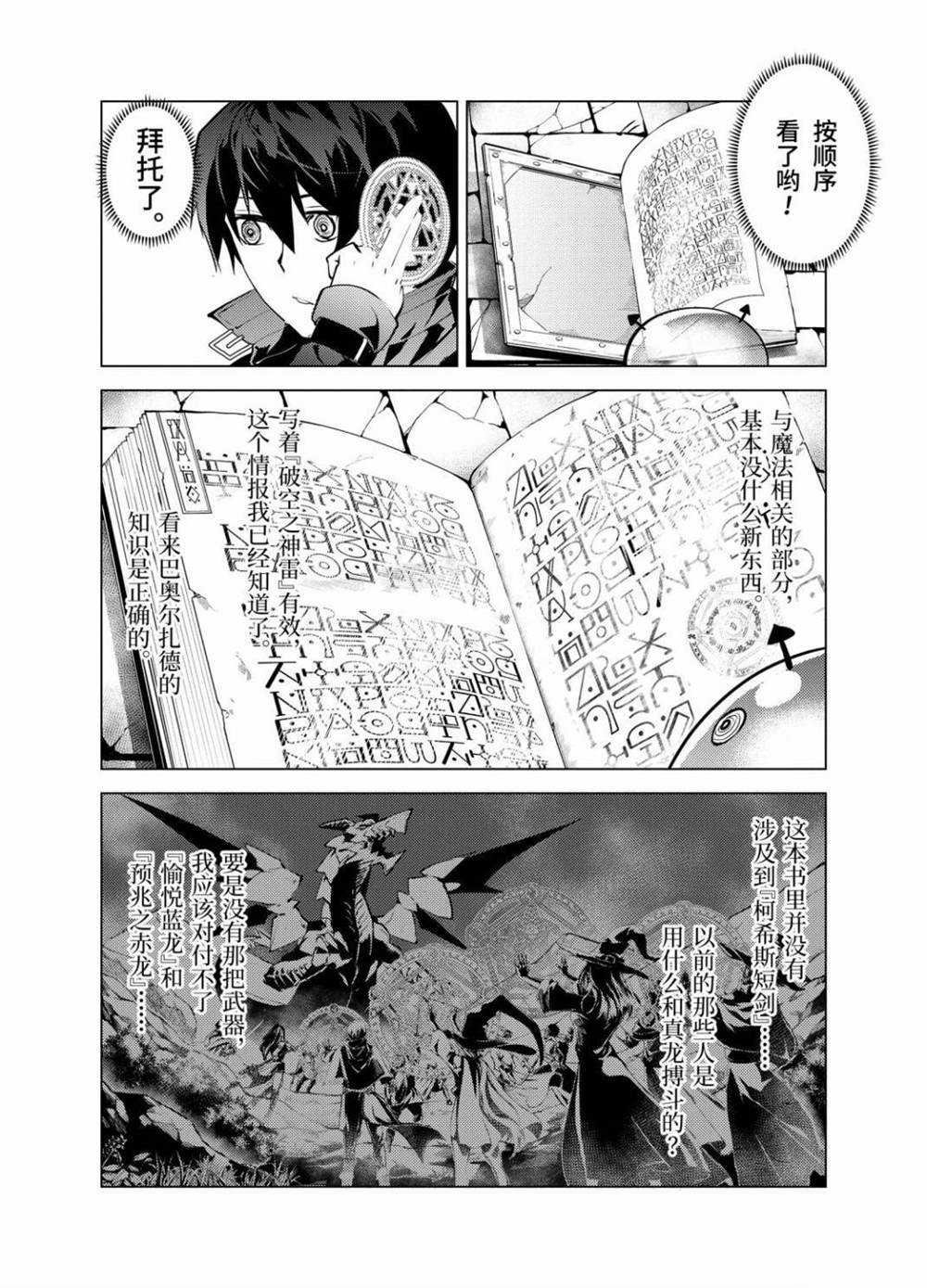 第28.5话 试看版